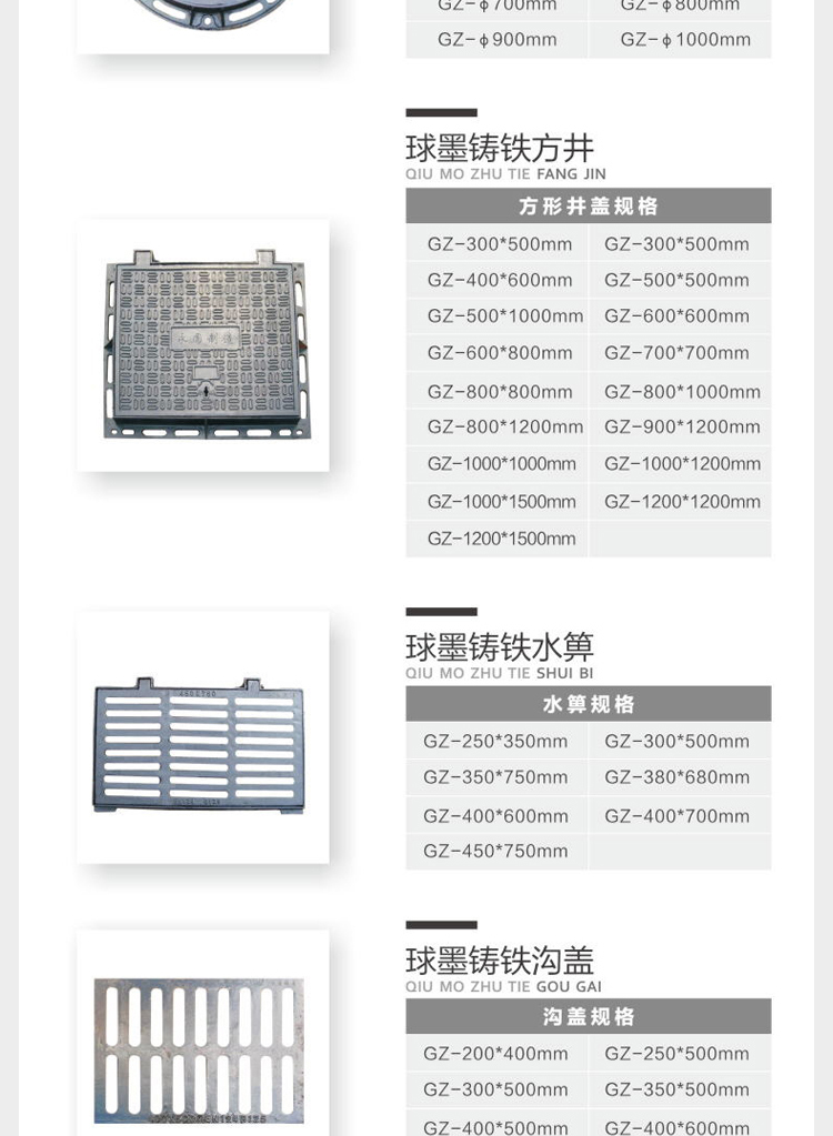 長沙不銹鋼井蓋,長沙復合井蓋,長沙鋼纖維井蓋,長沙化糞池,長沙井蓋,長沙球墨鑄鐵井蓋