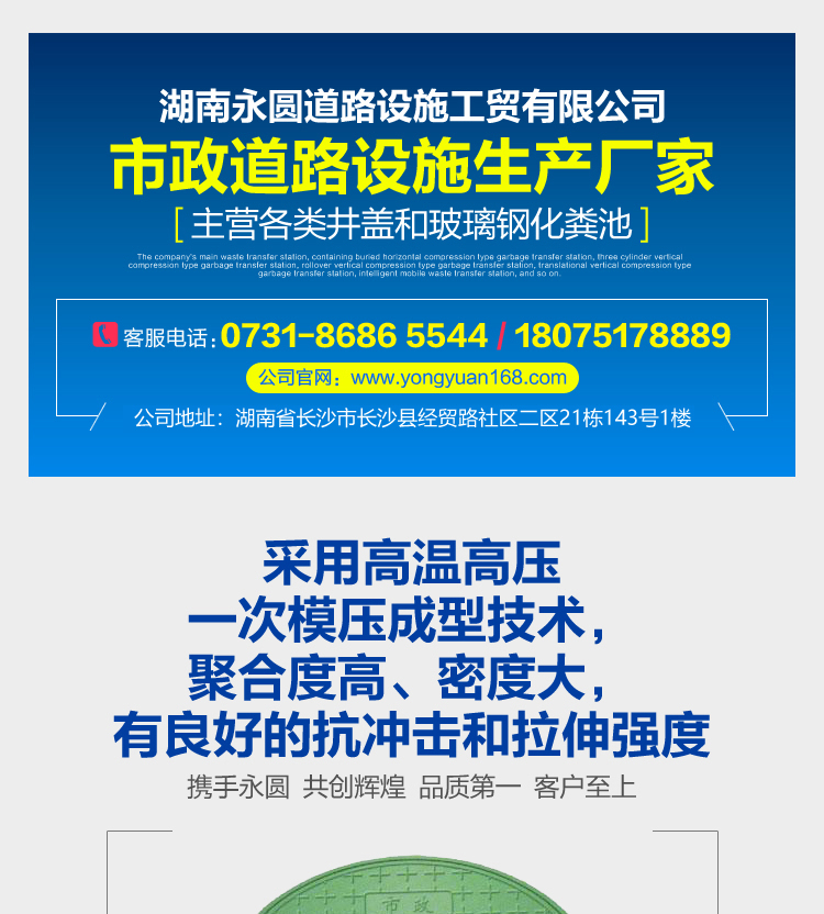 長沙不銹鋼井蓋,長沙復(fù)合井蓋,長沙鋼纖維井蓋,長沙化糞池,長沙井蓋,長沙球墨鑄鐵井蓋